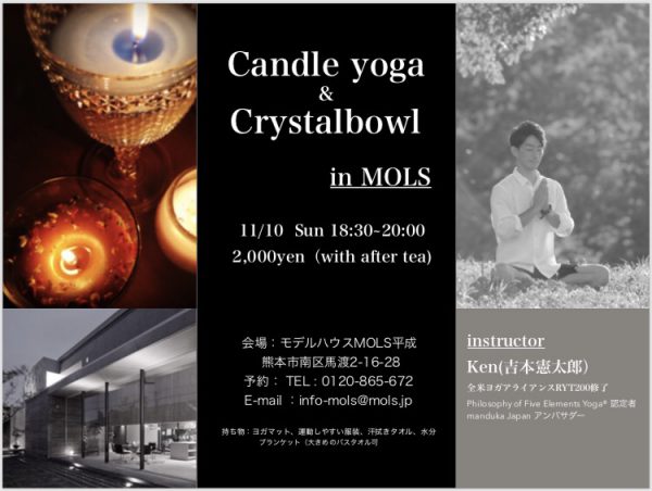 Candle yoga & Crystal bowl in MOLS平成 ＊お申込みが定員に達しました