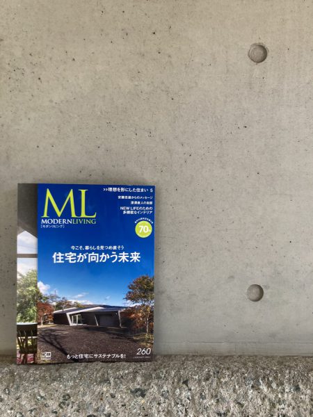 MODERN LIVINGに掲載いたしました