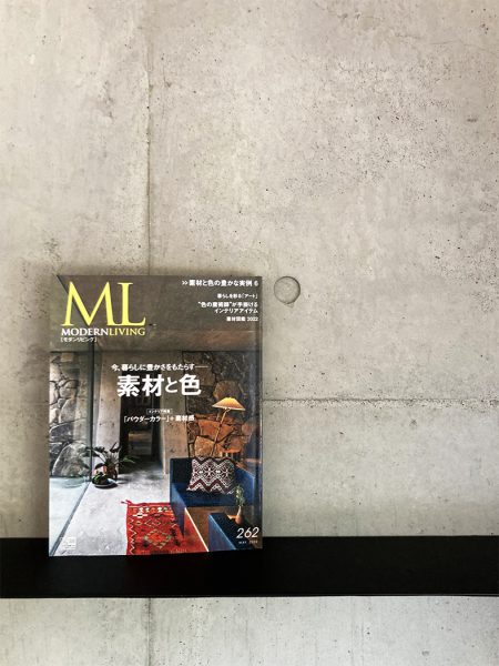 MODERN LIVING no.262に掲載いたしました