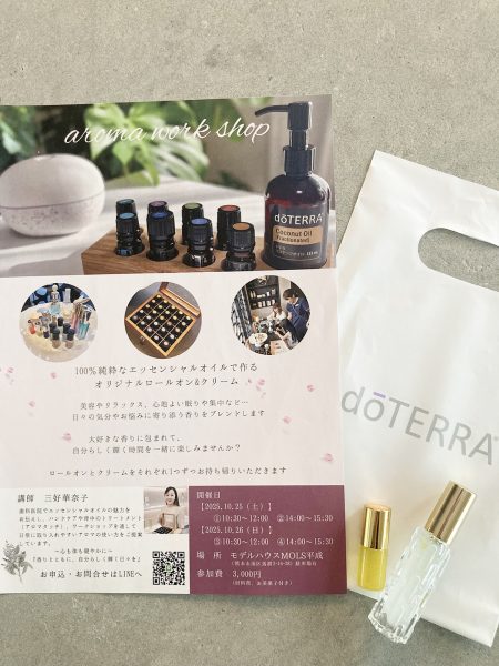 モデルハウスMOLS平成 アロマワークショップ開催